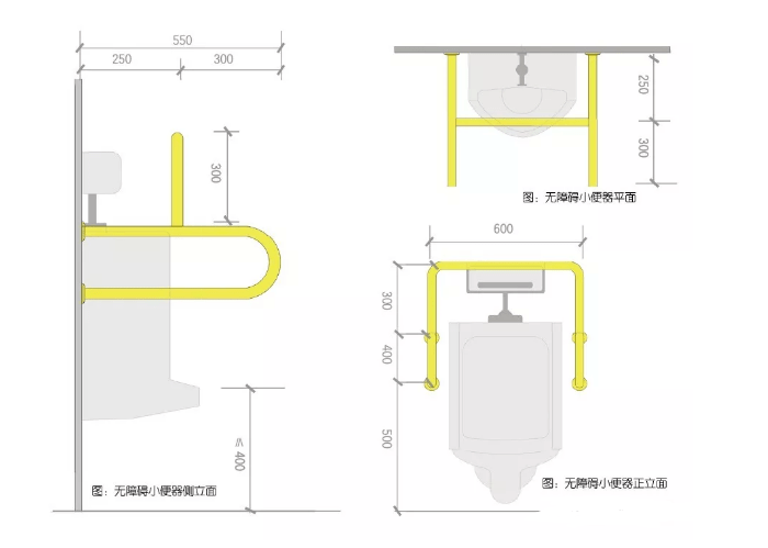 無(wú)障礙小便器